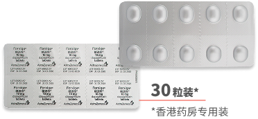 Forxiga 30粒铝箔包装