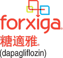 Forxiga糖适雅