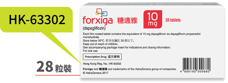 Forxiga 28粒完整包装