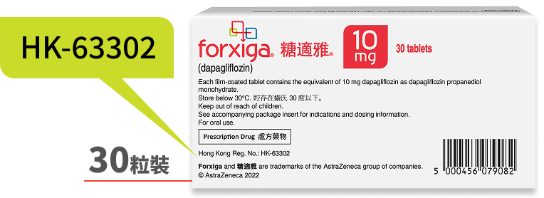 糖適雅 forxiga | 及早監察 守護心腎