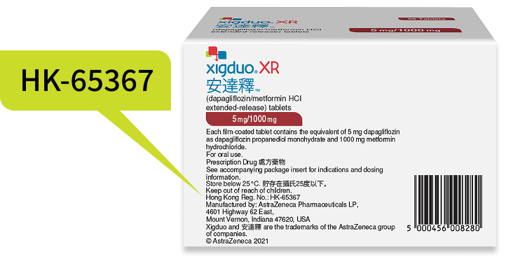 xigduo 5/1000mg包裝